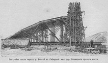 постройка моста через р.енисей на сибирской железной дороге